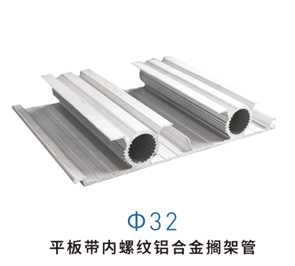 Aluminum alloy quick freezing shelf pipe