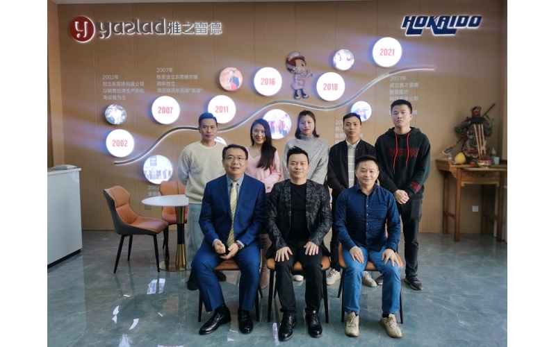 暢想未來 - “深圳市雅之雷德智慧醫(yī)療設(shè)備有限公司”啟動(dòng)大會(huì)順利召開！