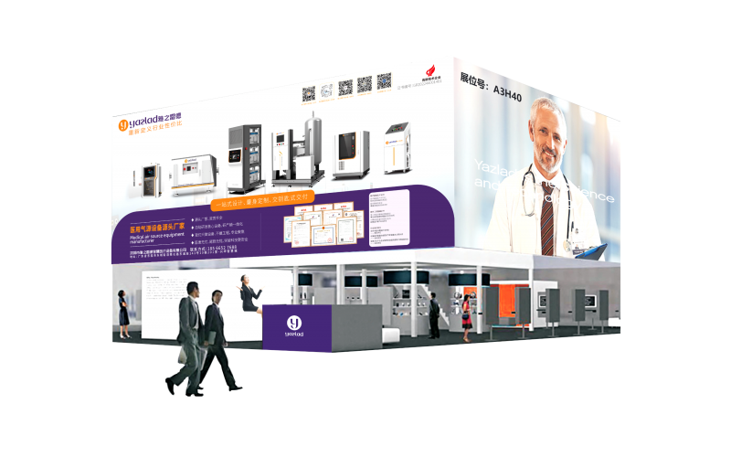【展會(huì)預(yù)告】雅之雷德-重新定義行業(yè)性價(jià)比CHCC全國(guó)醫(yī)建大會(huì)【展位A3H40】雅之雷德喊你來(lái)